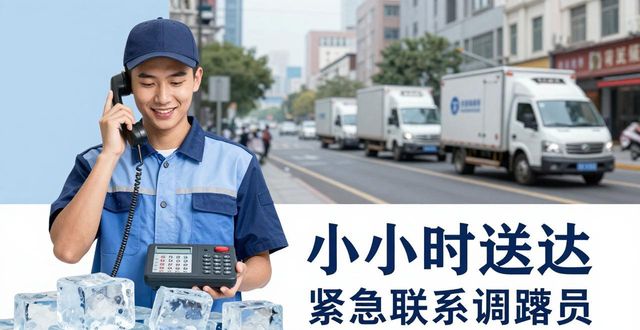 津南大冰块配送电话_大冰块配送服务_如何选择靠谱的冰块配送电话